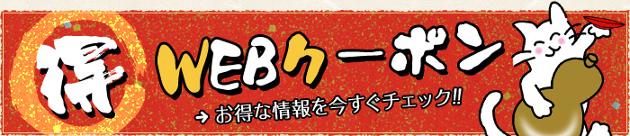coupon_banner